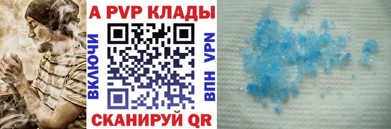 Alpha-PVP крисы CK Бирск