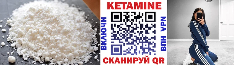 Кетамин VHQ  Купить закладки  Бирск 