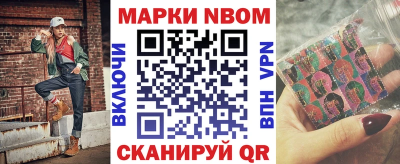 Марки N-bome 1,8мг  Купить  Бирск 